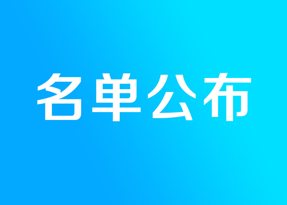 2021年bt365手机备用网址_365bet大陆_365bet亚洲投注网址市第三届农民工创业大赛决赛名单（附项目简介）