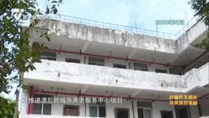 这23座城市养老服务中心建好了么？