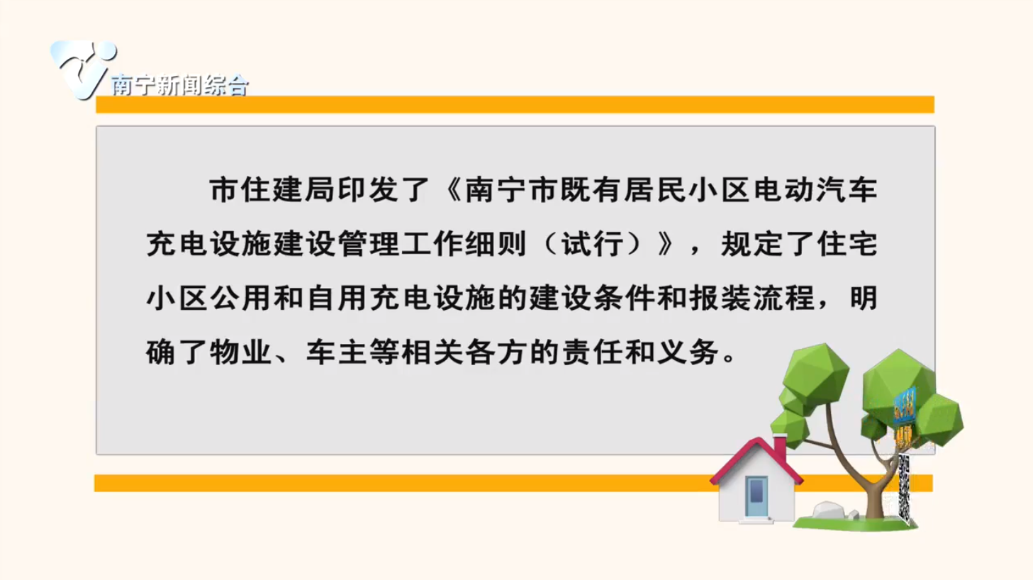 小区电动汽车充电桩装不上,问题究竟出在哪?